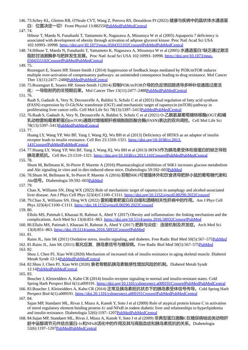 绿色纳米技术:生物燃料、环境管理与医疗保健的创新与应用 (中英对照电子书)