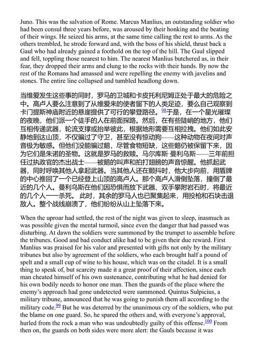 罗马史 李维 (中英对照电子书)