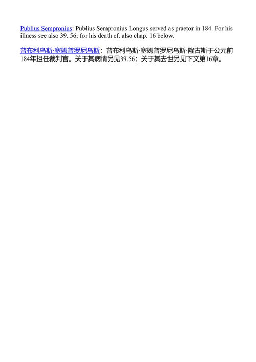 罗马帝国的黎明 第三十一至四十卷 J.C.亚德利 & 瓦尔德玛·赫克尔 (中英对照电子书)