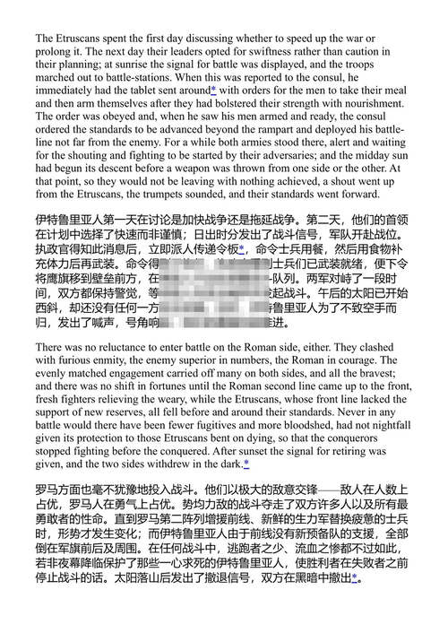 罗马的意大利战争 李维 (中英对照电子书)