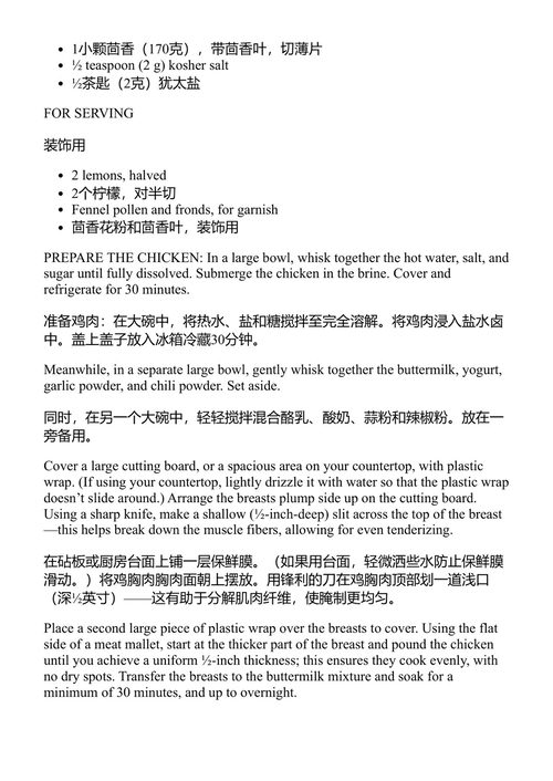 美味探索:烹饪冒险从纽约到意大利 希拉里·斯特林 (中英对照电子书)
