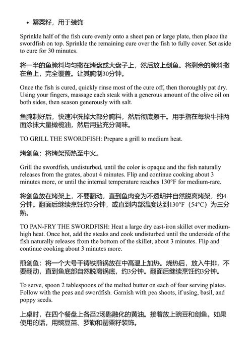 美味探索:烹饪冒险从纽约到意大利 希拉里·斯特林 (中英对照电子书)