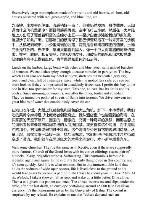 美洲纪行 阿尔贝·加缪 (中英对照电子书)