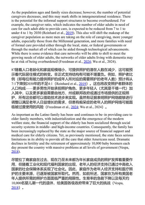 老年期的拉丁裔家庭 杰奎琳·L·安吉尔 和 桑夏恩·M·罗特 (中英对照电子书)
