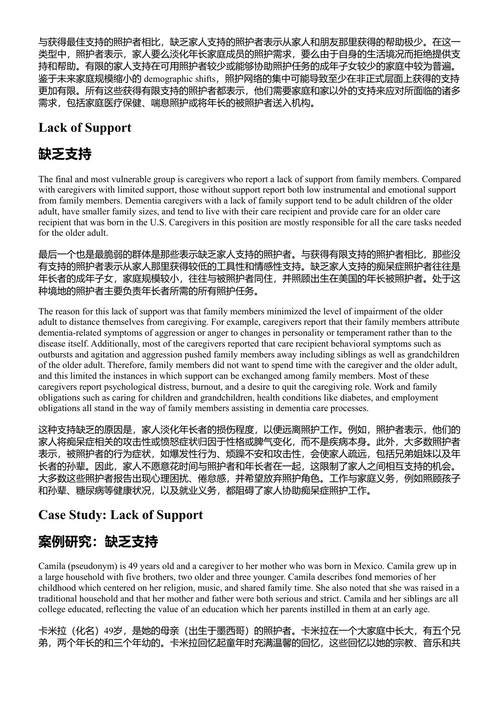 老年期的拉丁裔家庭 杰奎琳·L·安吉尔 和 桑夏恩·M·罗特 (中英对照电子书)