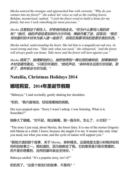 荣誉 娜塔莉娅·马里奇恩、莱昂·布赫瓦尔德、苏珊·麦克莱兰 (中英对照电子书)