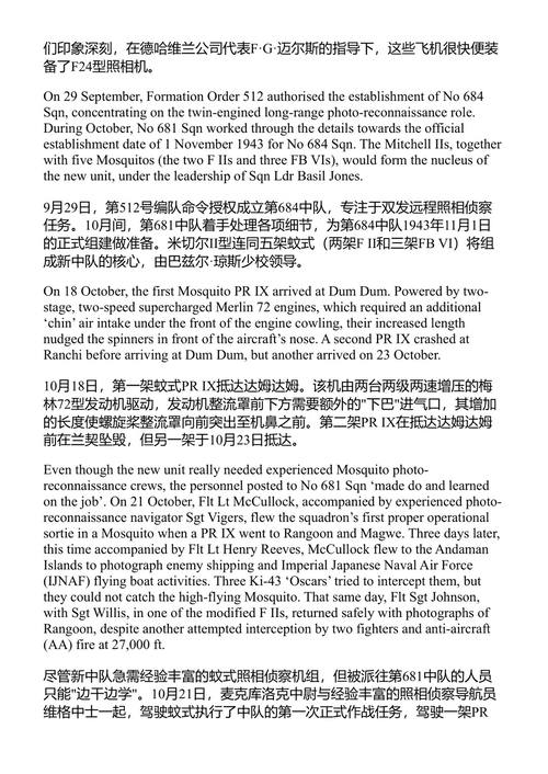 蚊式战机在远东 杰里米·沃尔什 (中英对照电子书)