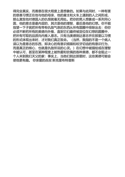 螺丝钉书信 C.S.刘易斯 (中英对照电子书)