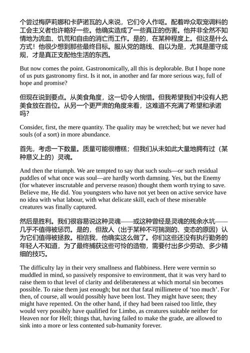 螺丝钉书信 C.S.刘易斯 (中英对照电子书)