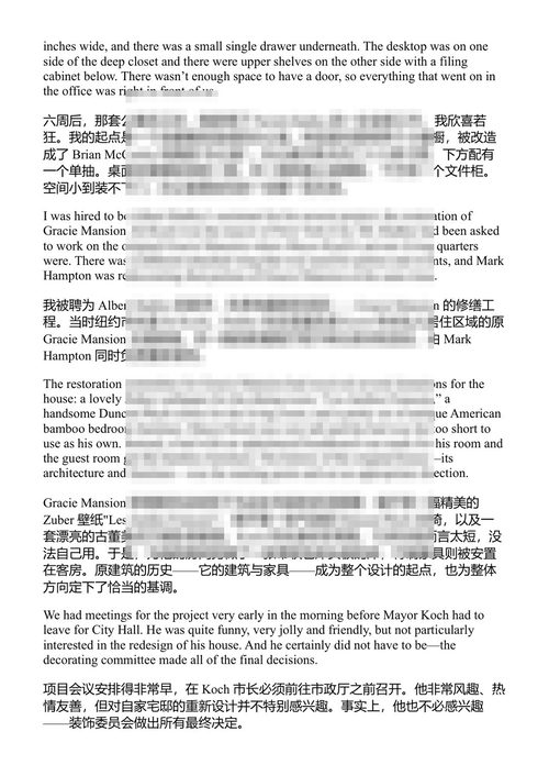 装饰师的生涯随笔 莉比·卡梅伦 (中英对照电子书)