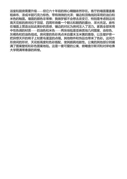 装饰师的生涯随笔 莉比·卡梅伦 (中英对照电子书)