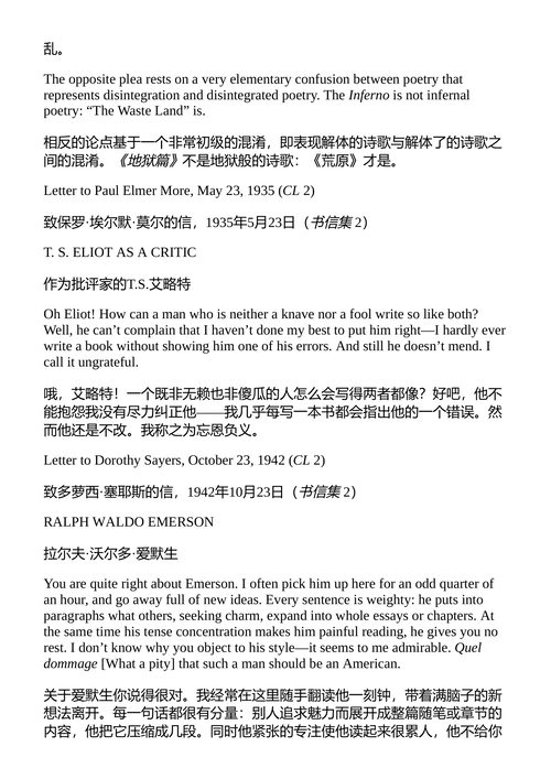 论写作 C.S. 刘易斯 （中英对照电子书）