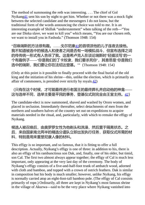 论国王 大卫·格雷伯 马歇尔·萨林斯 (中英对照电子书)
