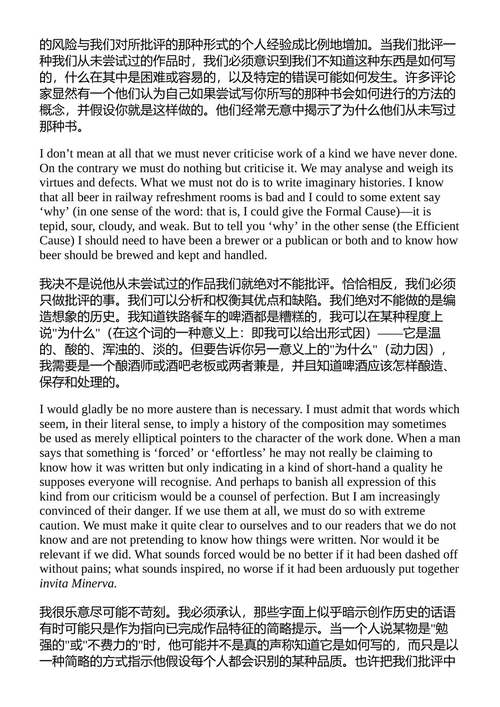 论故事 C.S. 刘易斯 (中英对照电子书)