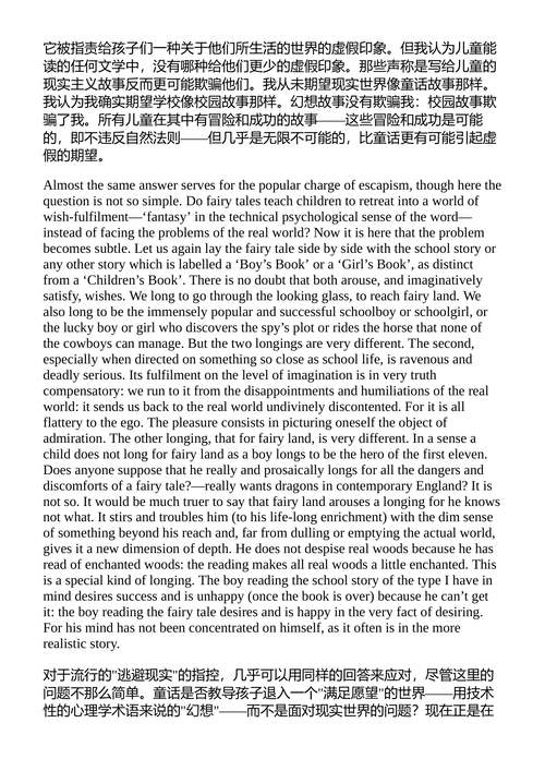 论故事 C.S. 刘易斯 （中英对照电子书）