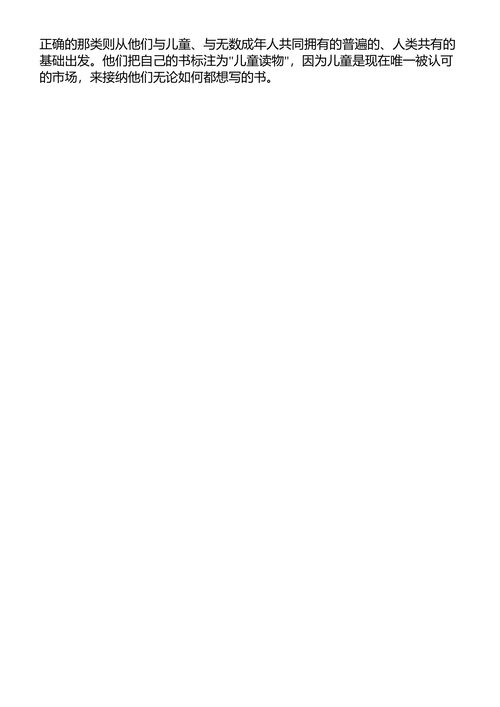 论故事 C.S. 刘易斯 (中英对照电子书)