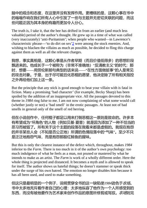 论故事 C.S. 刘易斯 (中英对照电子书)