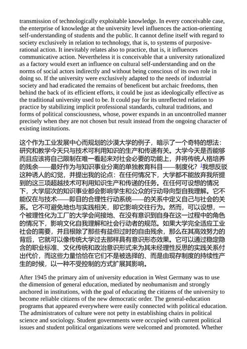 迈向理性社会 约尔格·哈贝马斯 （中英对照电子书）