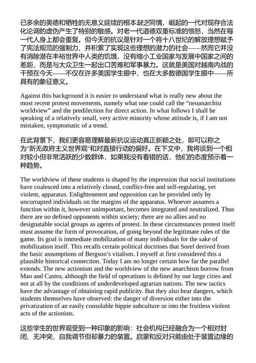 迈向理性社会 约尔格·哈贝马斯 （中英对照电子书）