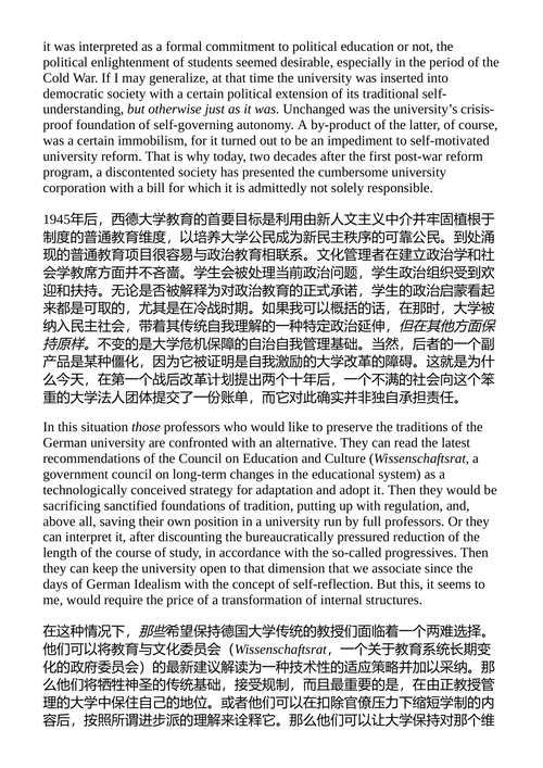 迈向理性社会 约尔格·哈贝马斯 （中英对照电子书）