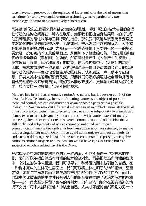 迈向理性社会 约尔格·哈贝马斯 （中英对照电子书）