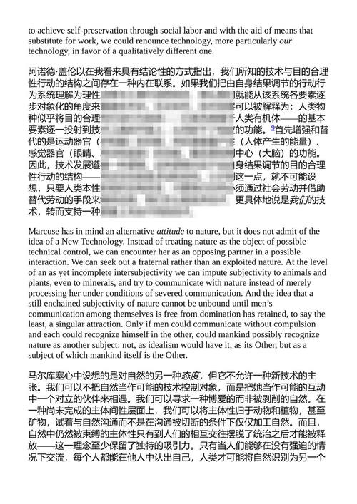 迈向理性社会 约尔格·哈贝马斯 （中英对照电子书）