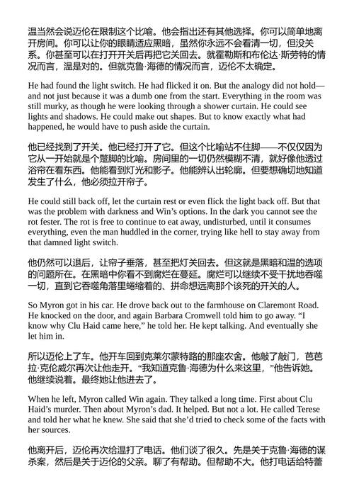 迈隆·博利塔系列合集 哈兰·科本 (中英对照电子书)