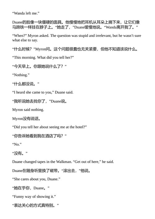 迈隆·博利塔系列合集 哈兰·科本 （中英对照电子书）