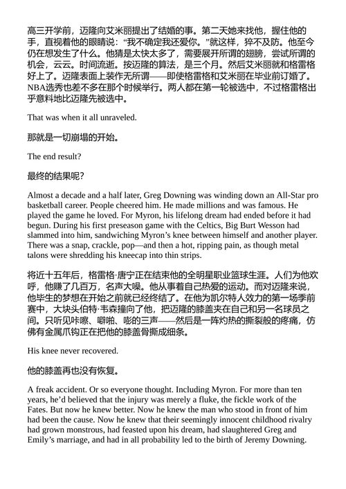 迈隆·博利塔系列合集 哈兰·科本 (中英对照电子书)