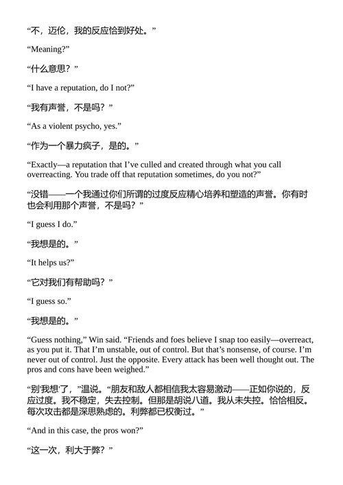 迈隆·博利塔系列合集 哈兰·科本 (中英对照电子书)