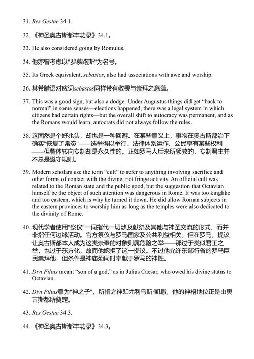 迷失共和国的启示 米歇尔·贝伦费尔德 (中英对照电子书)