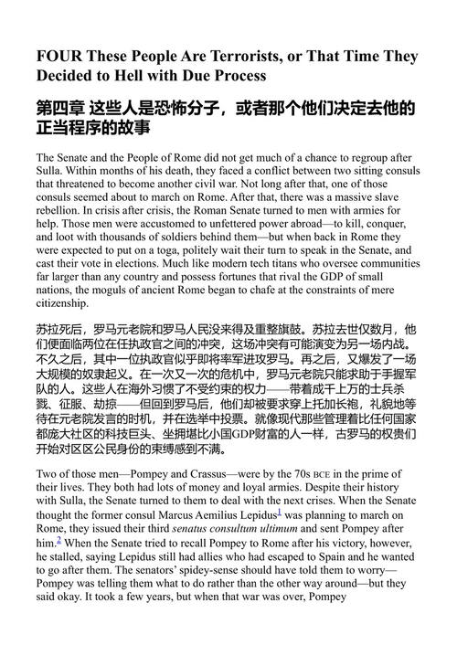 迷失共和国的启示 米歇尔·贝伦费尔德 (中英对照电子书)