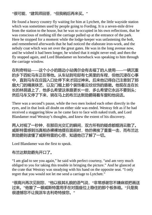 迷雾外套 约翰·米德·福克纳 (中英对照电子书)