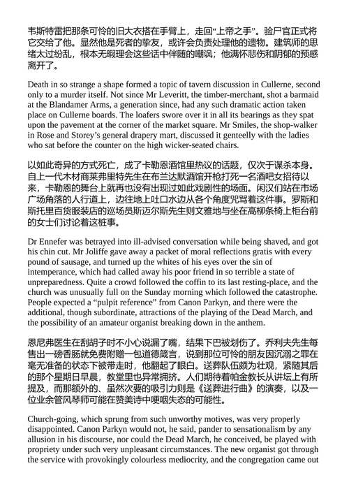 迷雾外套 约翰·米德·福克纳 (中英对照电子书)