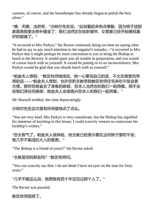 迷雾外套 约翰·米德·福克纳 (中英对照电子书)