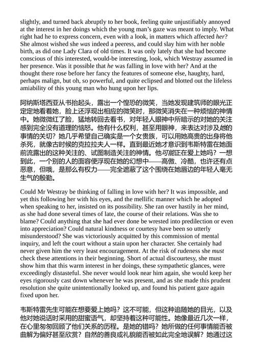 迷雾外套 约翰·米德·福克纳 (中英对照电子书)