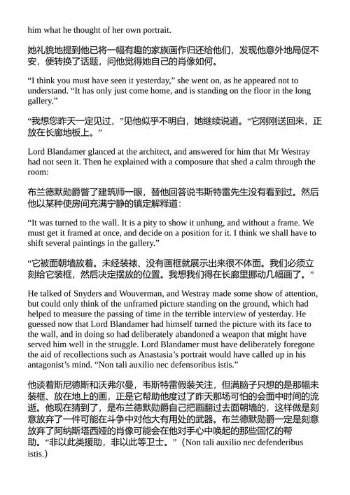 迷雾外套 约翰·米德·福克纳 (中英对照电子书)