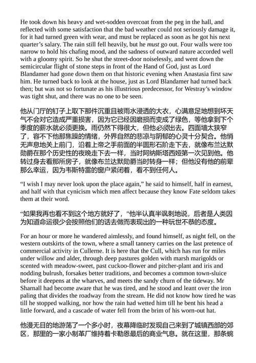 迷雾外套 约翰·米德·福克纳 （中英对照电子书）