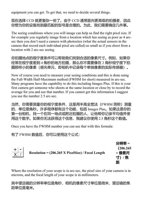 长曝光天文摄影入门 艾伦·霍尔 (中英对照电子书)
