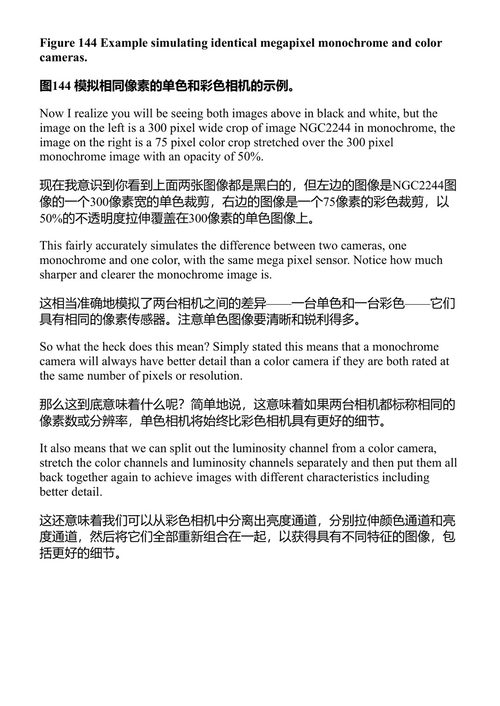 长曝光天文摄影入门 艾伦·霍尔 (中英对照电子书)