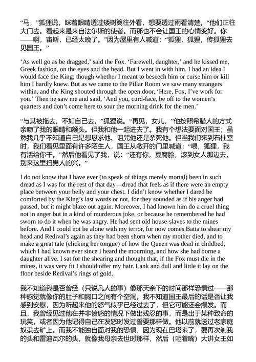 面容的秘密 C.S.刘易斯 （中英对照电子书）