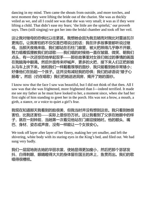 面容的秘密 C.S.刘易斯 (中英对照电子书)