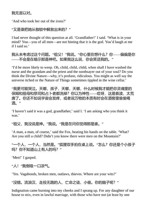 面容的秘密 C.S.刘易斯 (中英对照电子书)