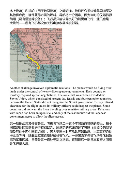 首次环球飞行 蒂姆·格罗夫 (中英对照电子书)
