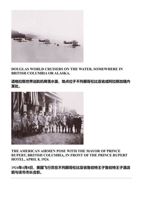 首次环球飞行 蒂姆·格罗夫 (中英对照电子书)