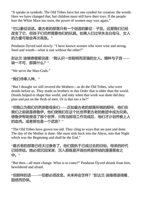 马比诺吉恩四部曲 埃万洁琳·沃尔顿 （中英对照电子书）