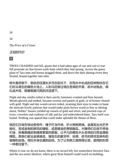马比诺吉恩四部曲 埃万洁琳·沃尔顿 (中英对照电子书)