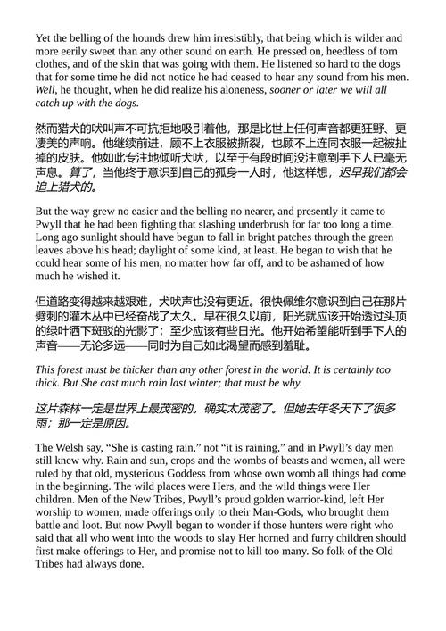 马比诺吉恩四部曲 埃万洁琳·沃尔顿 (中英对照电子书)
