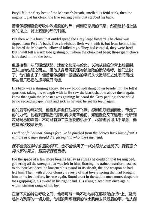 马比诺吉恩四部曲 埃万洁琳·沃尔顿 (中英对照电子书)