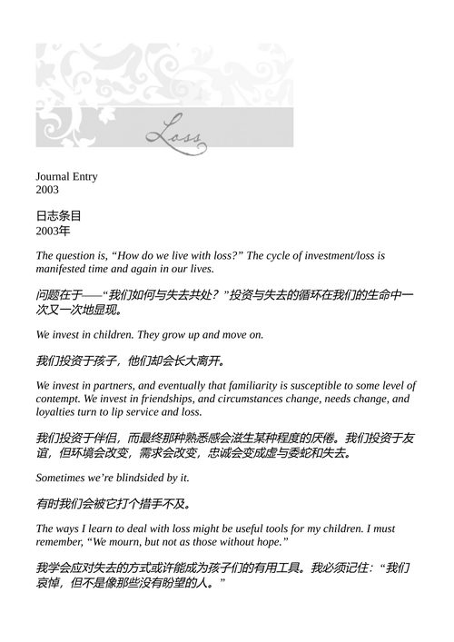 马赛克 艾米·格兰特 （中英对照电子书）